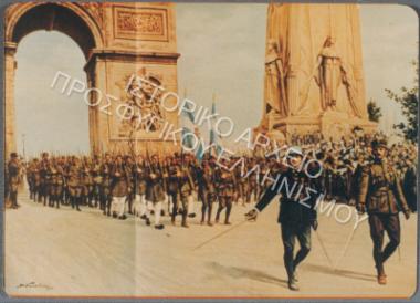 Συλλογή Αναγνωστοπούλου - Γερμίδου Σοφίας.