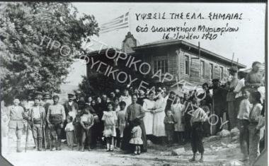 Συλλογή Αναγνωστοπούλου - Γερμίδου Σοφίας.