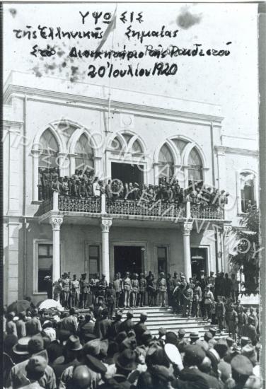 Συλλογή Αναγνωστοπούλου - Γερμίδου Σοφίας.