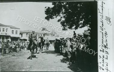 Συλλογή Αναγνωστοπούλου - Γερμίδου Σοφίας.