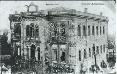 Συλλογή Αναγνωστοπούλου - Γερμίδου Σοφίας.