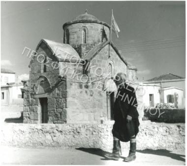 Συλλογή Ομίλου Γυναικών Επιτροπής Κερύνειας.