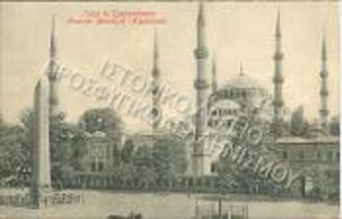 Το τζαμί Σουλταναχμέτ και ο Ιππόδρομος.