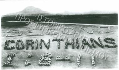 Συλλογή Καραϊωσηφίδου - Ελευθερίου Μαρίας και Καραϊωσηφίδου - Πολίτου Ισμήνης.