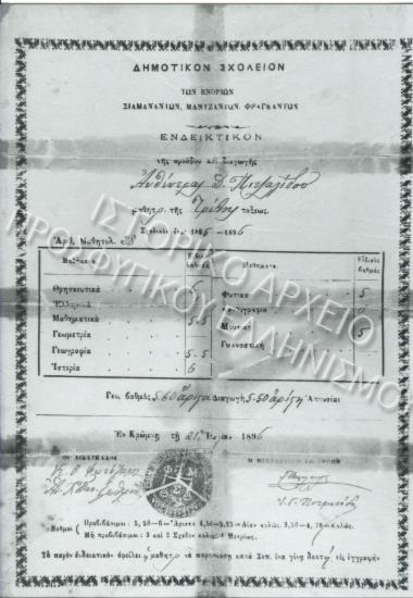 Συλλογή Πιτζαλίδου - Κοκκά Ανθέντρας.