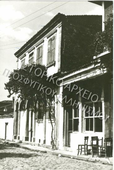 Συλλογή Εφραιμίδη Αναστάσιου.