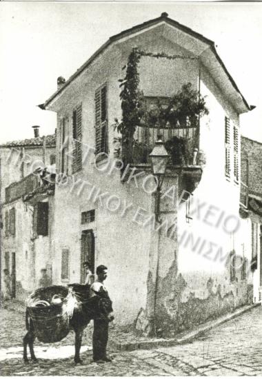 Συλλογή Εφραιμίδη Αναστάσιου.