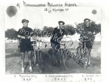 Συλλογή Βυζαντινού Αθλητικού Ομίλου (Β.Α.Ο)