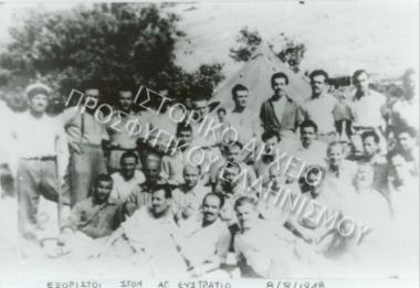 Συλλογή Πανελλήνιας Ένωσης Αγωνιστών Εθνικής Αντίστασης (Π.Ε.Α.Ε.Α.)