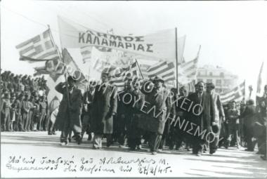 Συλλογή Ζεγλίνα - Μεταλλείδου Αναστασίας (Νο3)