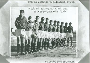 Συλλογή Παρτσαλίδου Άννα.