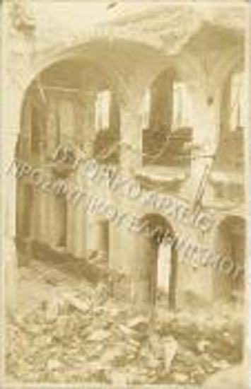 Καταστροφή Σμύρνης.