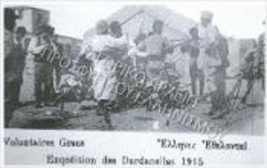 Έλληνες Εθελοντές κατά τη διάρκεια του Α΄παγκοσμίου πολέμου.