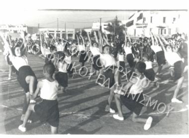 Συλλογή 1ου Δημοτικού Σχολείου Καλαμαριάς (Νο2)