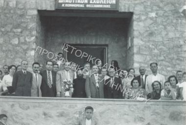 Συλλογή Ανδρεάδη Χρήστου & Ανδρεάδου Γεωργία.