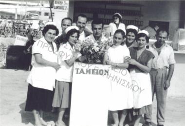 Συλλογή Πασαλίδου Ιωάννα (ΦΙΑΠΕ 2005)