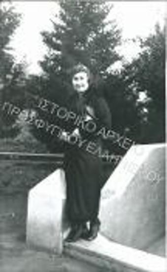 Συλλογή Αρτοπούλου - Αντύπα Κατίνα.