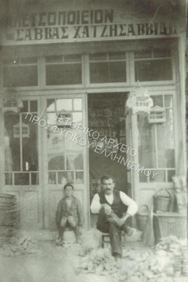 Συλλογή Κοκκά Ευτυχία (ΦΙΑΠΕ 2008)