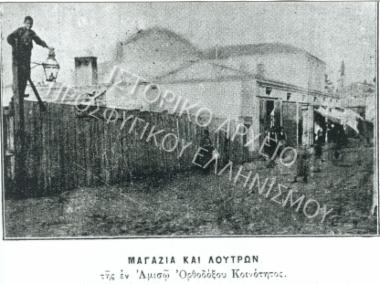 Συλλογή Θεοφυλάκτου Άννα.