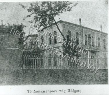 Συλλογή Θεοφυλάκτου Άννα.