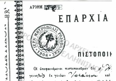 Συλλογή Θεοφυλάκτου Άννα.