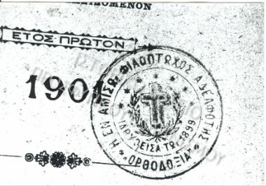 Συλλογή Θεοφυλάκτου Άννα.