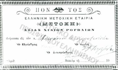 Συλλογή Θεοφυλάκτου Άννα.