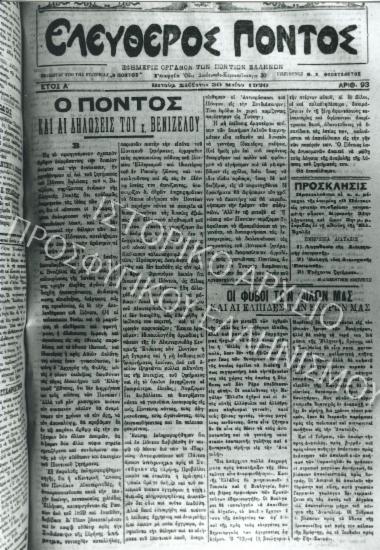 Συλλογή Θεοφυλάκτου Άννα.