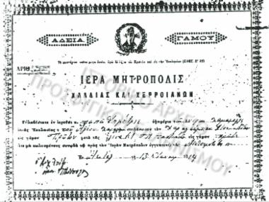 Συλλογή Θεοφυλάκτου Άννα.