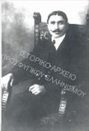 Συλλογή Ευθυμιάδη - Μουτζούρογλου Ελένη.