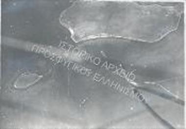 Συλλογή Γάλλου πολεμιστή.