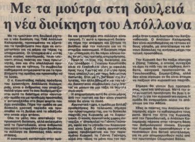 Συλλογή Κιουπτσίδη Γεωργίου.