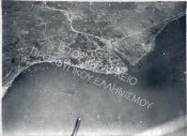 Συλλογή Γάλλου πολεμιστή.