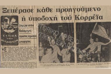 Συλλογή Ζώη Κωνσταντίνου.