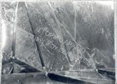 Συλλογή Γάλλου πολεμιστή.