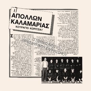 Συλλογή Βαμβακούδη Νικόλαου.