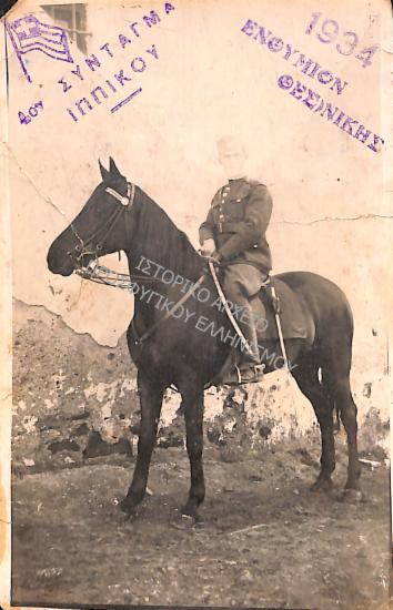 Συλλογή Κοκκά Ευτυχία (ΦΙΑΠΕ 2011)