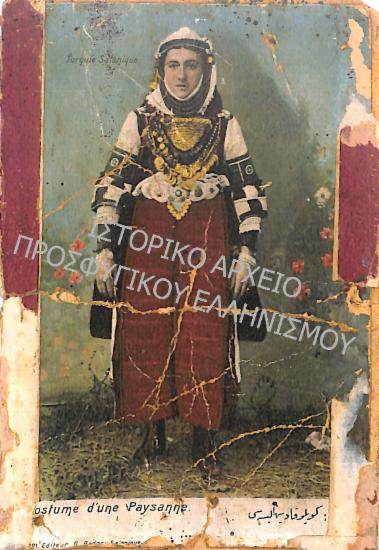 Συλλογή Κοκκά Ευτυχία (ΦΙΑΠΕ 2013)