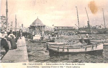 Συλλογή Κοκκά Ευτυχία (ΦΙΑΠΕ 2013)