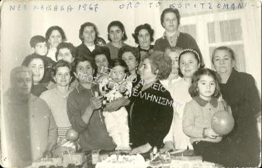 Συλλογή Δάρτζαλη Βάσου.