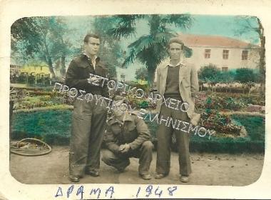 Συλλογή Δάρτζαλη Βάσου.