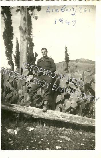 Συλλογή Δάρτζαλη Βάσου.