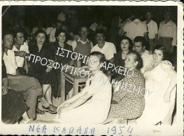 Συλλογή Δάρτζαλη Βάσου.