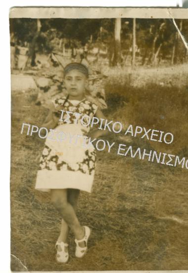 Συλλογή Σωροπούλου Αικατερίνη.