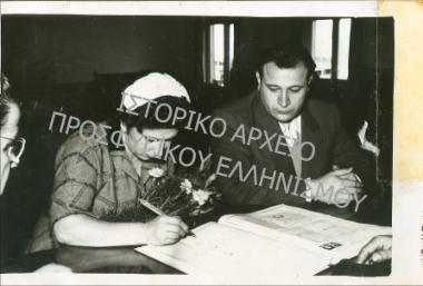 Συλλογή Χαλαμούδη - Σαρμαδοπούλου Κυριακή.