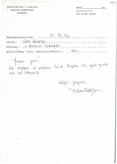 Συνέντευξη