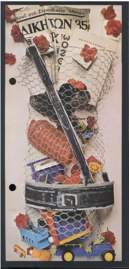 Ευχετήρια Κάρτα