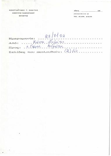 Συνέντευξη