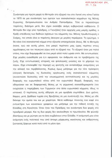 Φρανσουά Μιτεράν