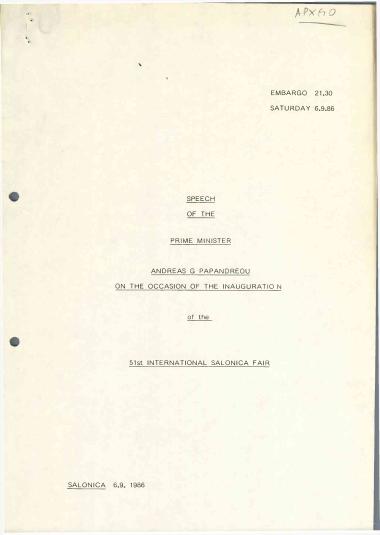 Ομιλία του Πρωθυπουργού Ανδρέα Παπανδρέου στην 51ή Διεθνή Έκθεσης Θεσσαλονίκης